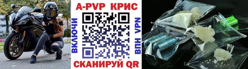 цены наркотик  Урюпинск  A-PVP кристаллы 