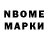 Марки NBOMe 1,8мг SxmplyIsxbellx