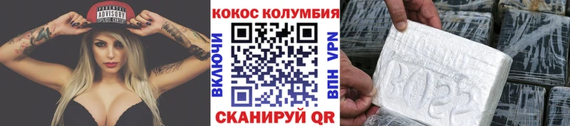 Кокаин Колумбийский  где можно купить наркотик  Урюпинск 