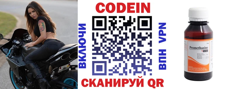 купить наркотик  Урюпинск  Codein Purple Drank 