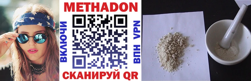 Метадон VHQ  как найти закладки  Урюпинск 