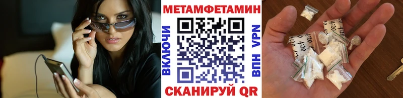 МЕТАМФЕТАМИН пудра  купить наркоту  гидра зеркало  Урюпинск 
