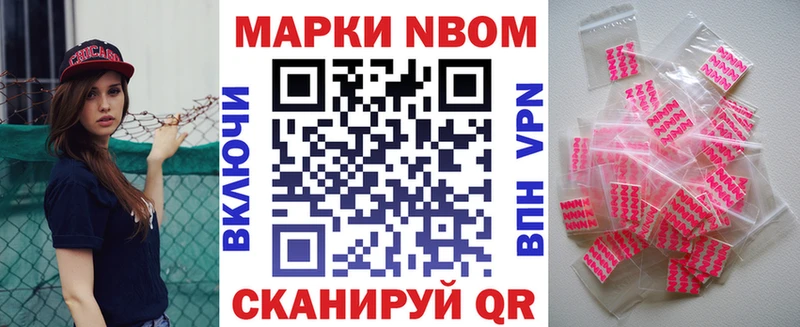 Марки NBOMe 1,8мг Урюпинск