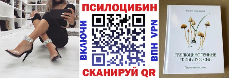 Галлюциногенные грибы мухоморы  продажа наркотиков  Урюпинск 
